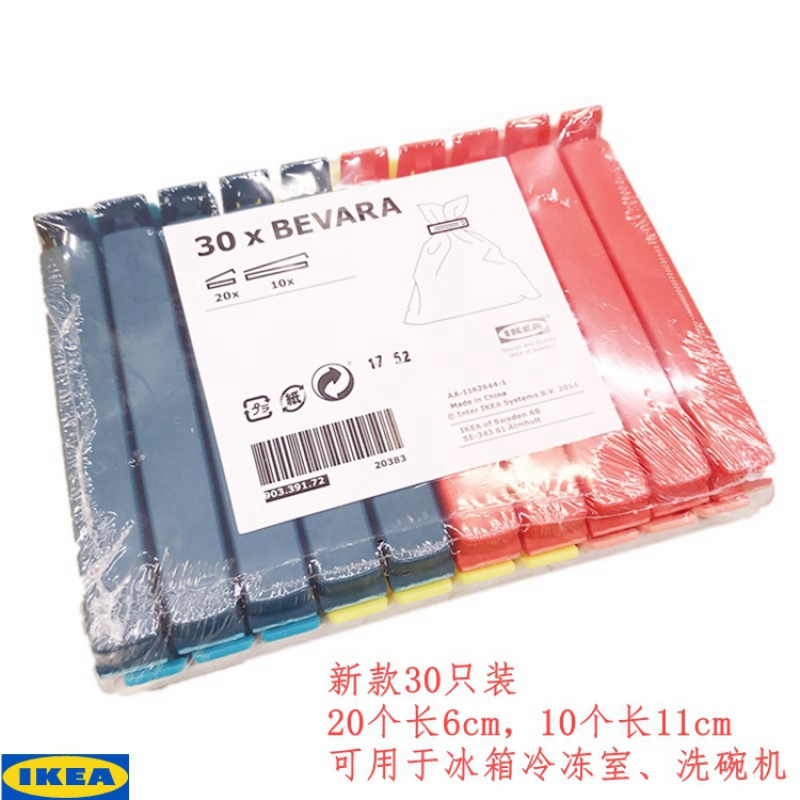 家柏饰(CORATED)食品袋夹子封口夹 塑料密封夹 奶粉坚果药材食品夹贝瓦拉夹子高清大图