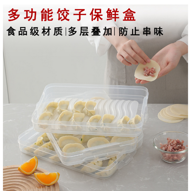 多功能冰箱保鲜盒(四层四盖)