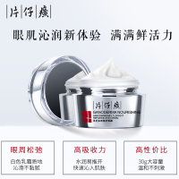 片仔癀(PZH)灵芝多效修护眼霜30g淡化鱼尾纹细纹紧致抗皱淡黑眼圈补水