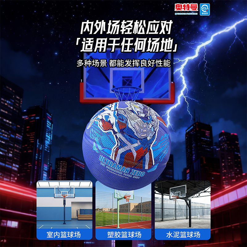 奥特曼篮球高清大图