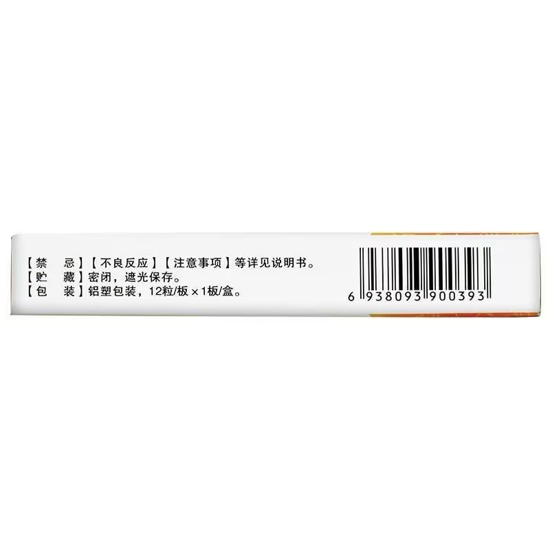 方盛 复方川芎吲哚美辛胶囊 12粒/盒 胶囊剂