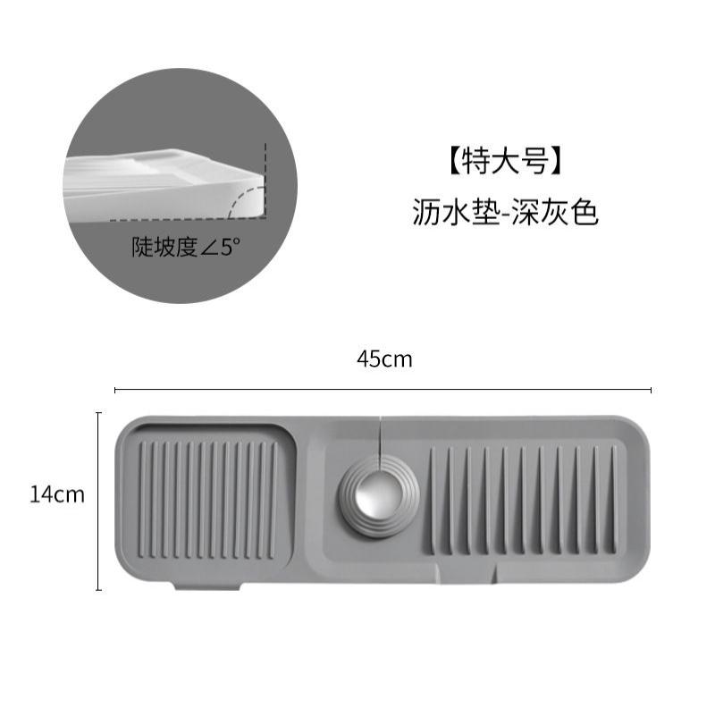 【加厚升级款】柔软硅胶沥水快沥水垫厨房水龙头防溅水防滑水槽收纳- -- -灰色升级款- -特大号45*14CM