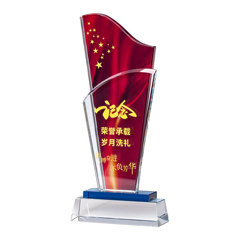 优彩嘉 政治生日纪念奖杯 五星流动红旗款 J-01 单位:个高清大图