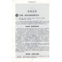 [正版]中国后妃全传五千年四百位后妃传奇故事历代皇后全传历史人物史料图文大清朝十二帝名人传记故事书籍