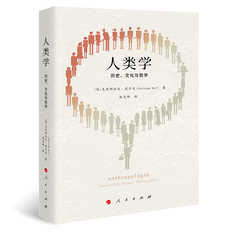 正版新书]人类学:历史、文化与哲学[德]克里斯托夫·武尔夫(Chr高清大图