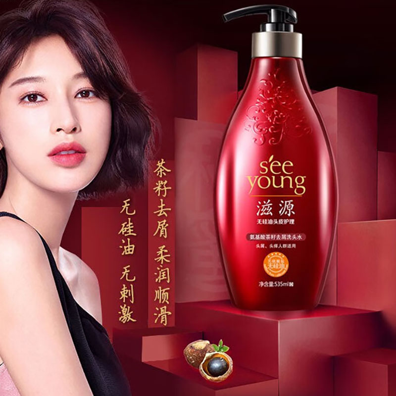 滋源氨基酸茶籽去屑洗头水无硅油无硫酸盐头屑头痒人群适用535ml高清大图