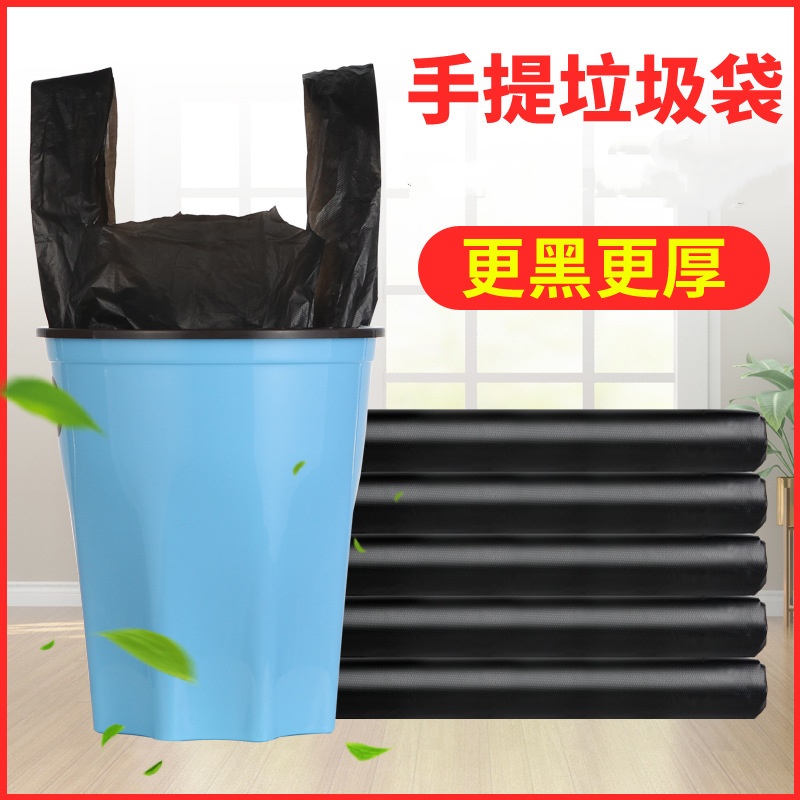 背心式垃圾袋带拎手加厚手提黑色小号 [黑宽45*80cm][50只]厚4丝全新料 300只装高清大图