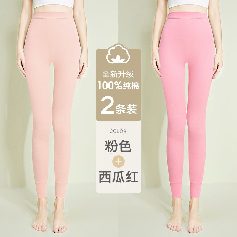 秋裤女士棉毛裤春秋季保暖内穿薄款线裤大码打底裤 西瓜红+粉色纯棉款 S70-85斤