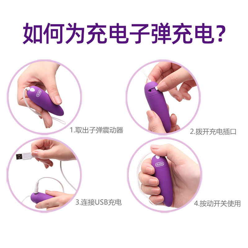 杜蕾斯(Durex)子弹型跳蛋-充电款+魔法情趣18只+草莓润滑液50ml 女用震动器自慰器 夫妻情爱玩具 成人情趣用品