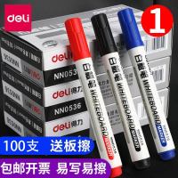 [补贴10%]可擦白板笔教师得力用水性黑色儿童无毒彩色红色黑板笔画板写字易擦写粗头大头记号笔可擦除