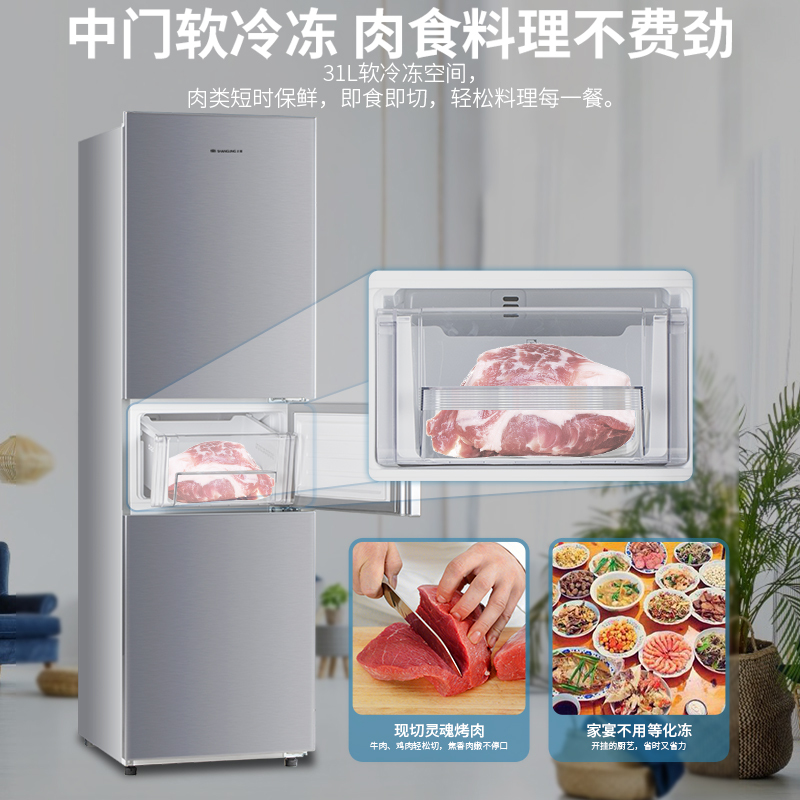 上菱 216升三门冰箱 风冷无霜 节能低噪 高效保鲜 三门三温区 大容量多门小型家用电冰箱 BMY216WL(皓月银)