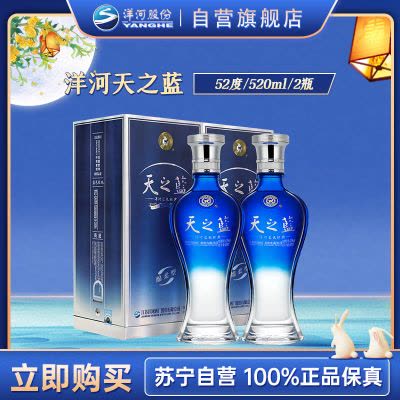 天之藍 〜洋河蓝色经典〜 中国酒 白酒 480ml 46% 天之藍 〜洋河蓝色经典〜 中国酒 白酒 480ml 酒精度:42% - メルカリ
