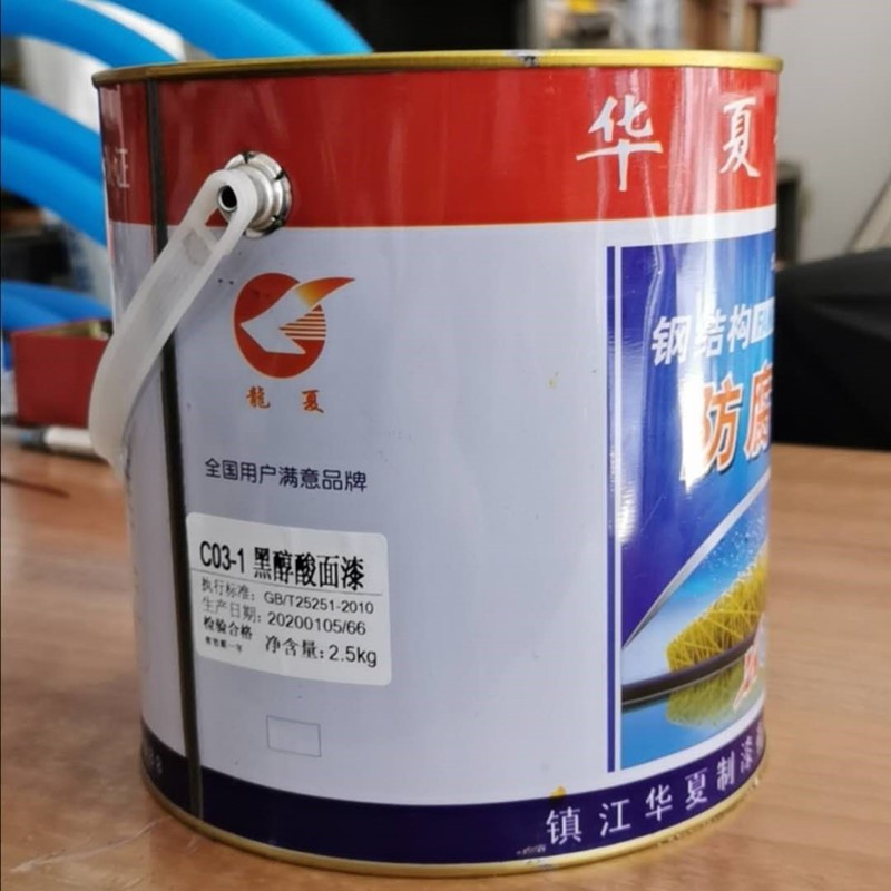 华夏黑色油漆2.5KG