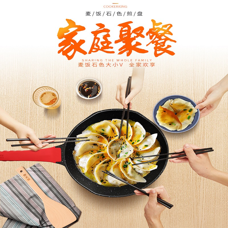 炊大皇(COOKER KING) J24D 麦饭石平底锅 24cm