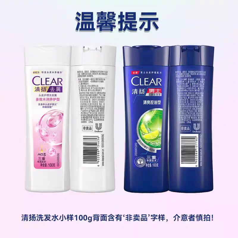清扬去屑控油洗发水露净屑止痒洗发水清爽蓬松洗头膏男女专用