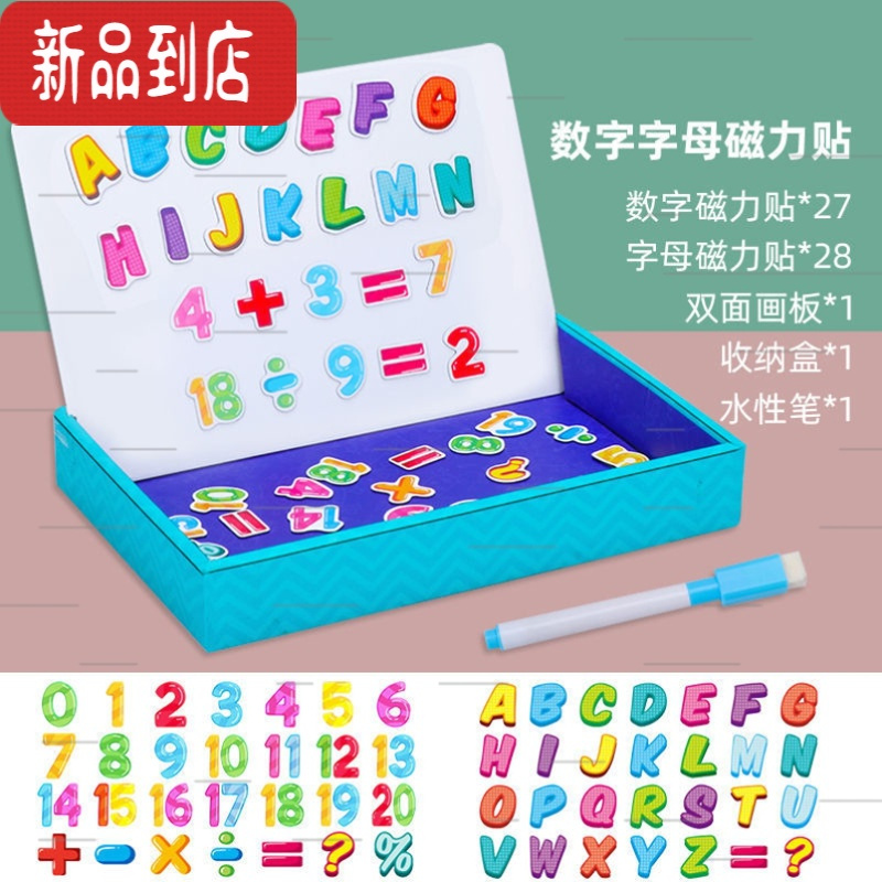 真智力多彩儿童磁性拼图换衣游戏磁力贴男女孩多积木玩具益智力贴图 数字字母拼拼乐[收纳盒]-A60磁性玩具