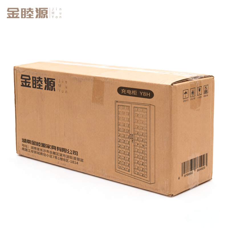 金睦源JINMUYON 充电柜 Y8H个高清大图