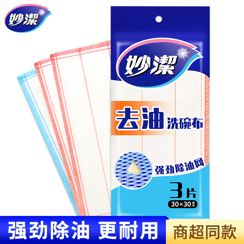 妙洁 去强力去油洗碗抹布厨房百洁布加厚3片装高清大图