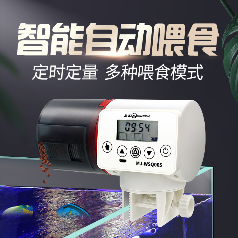 闽江鱼缸自动喂食器定时喂鱼鱼自动投食器投料机小型乌龟喂食高清大图