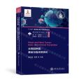 头颈部肿瘤--基础与临床的转化(精)/肿瘤系列