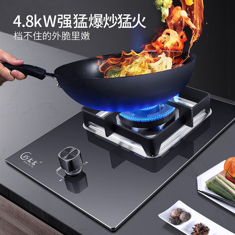 巧太太(qiaotaitai)4.8KW大火力二级能效 单眼灶 钢化玻璃 台嵌两用 煤气燃气灶 灶具单灶