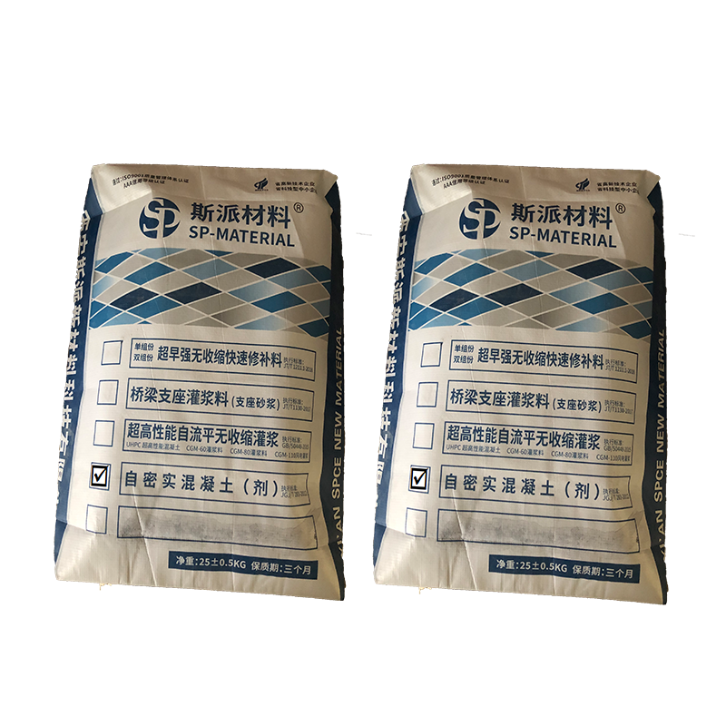 斯派材料-自密实混凝土(剂) 25KG/袋高清大图