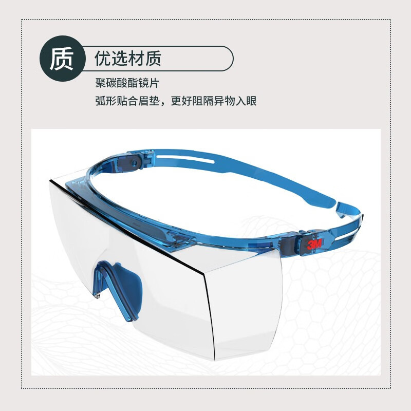 3M 3701AAS 中国款OTG安全眼镜透明 一付(5付装)