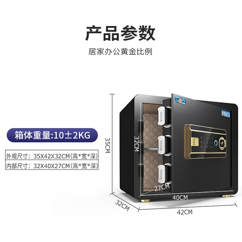 虎牌保险柜家用办公小型指纹密码WiFi保险箱全钢防盗可嵌入衣柜保密保管柜 博瑞系列 35cm 钢琴黑高清大图