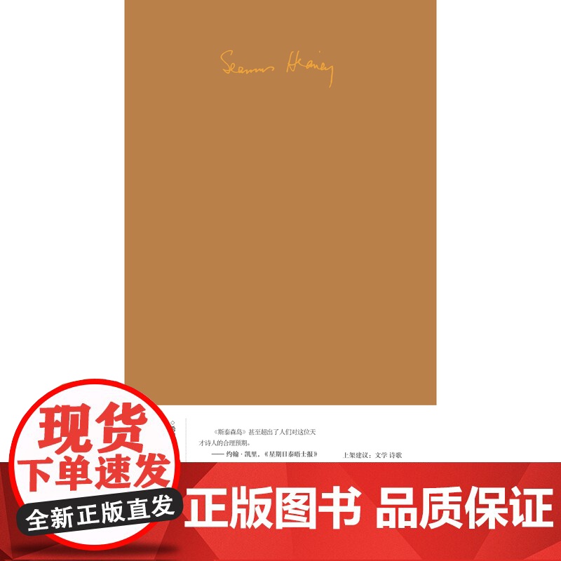 斯泰森岛·山楂灯笼:中英双语版高清大图