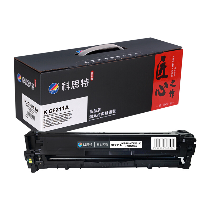 科思特CF210ACB540ACE320A适用惠普CP1215M276fn佳能_145 默认颜色