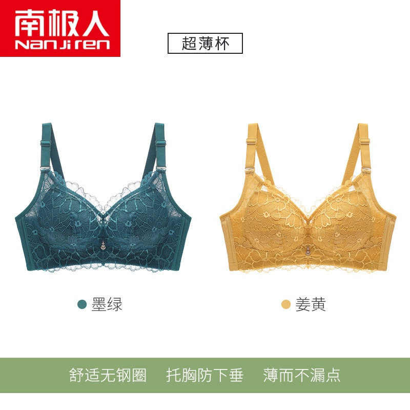 南极人内衣女无钢圈大胸显小薄款聚拢调整型收副乳上托防下垂大码文胸罩