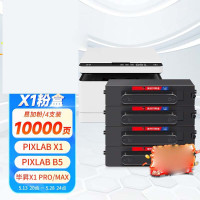 京呈适用华为X1打印机墨盒 毕昇X1粉盒F-1500墨粉盒华为PixLab X1/B5黑白激光打印机墨盒毕晟 毕升X1粉