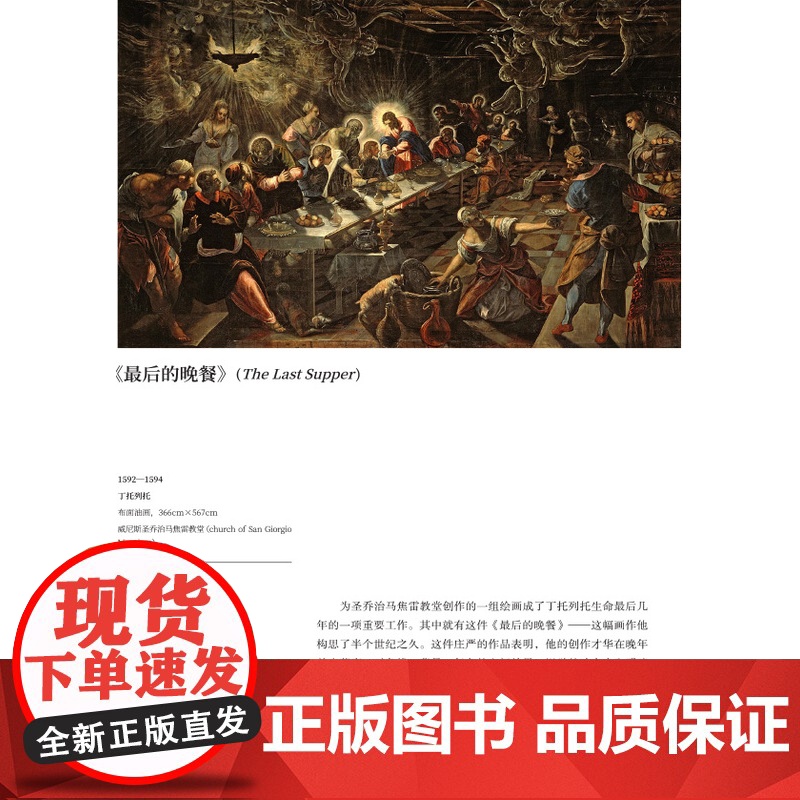 正版新书遗世之作--画家和他们最后的作品彼得·保罗·鲁本斯巴勃罗·毕加索等画家最后的画作艺术史艺术家艺术爱好者高清大图