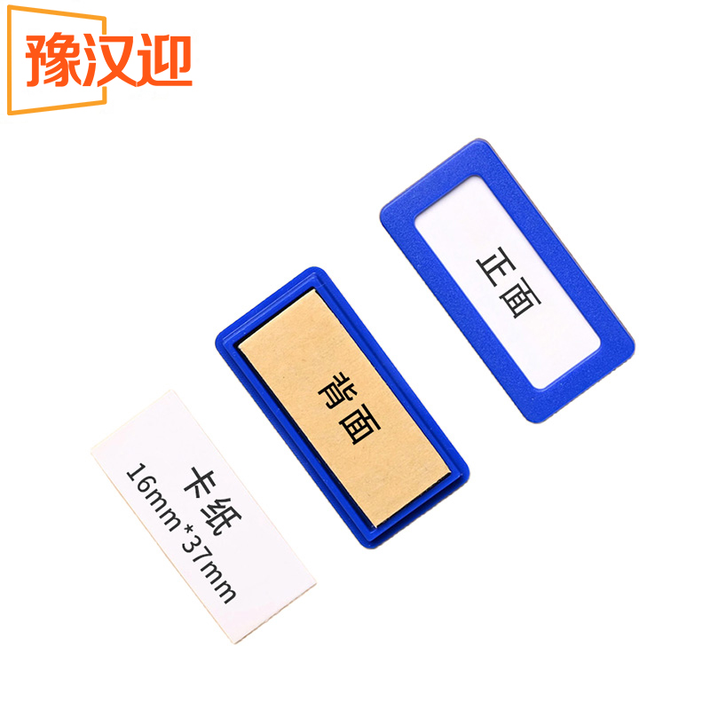 豫汉迎粘胶料签牌高清大图