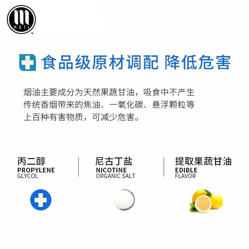 MOTI魔笛烟弹水果味新款mt二代正品一次性便携电子雾化烟油 冰镇菠萝 4枚/盒图片