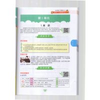 19秋小学教材完全解读六年级语文上册人教版