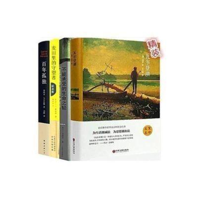 经典译林麦田里的守望者/(美)J.D.塞林格 精装4册百年孤独+麦田里的守望者+瓦尔登湖+不能承受的生命之轻