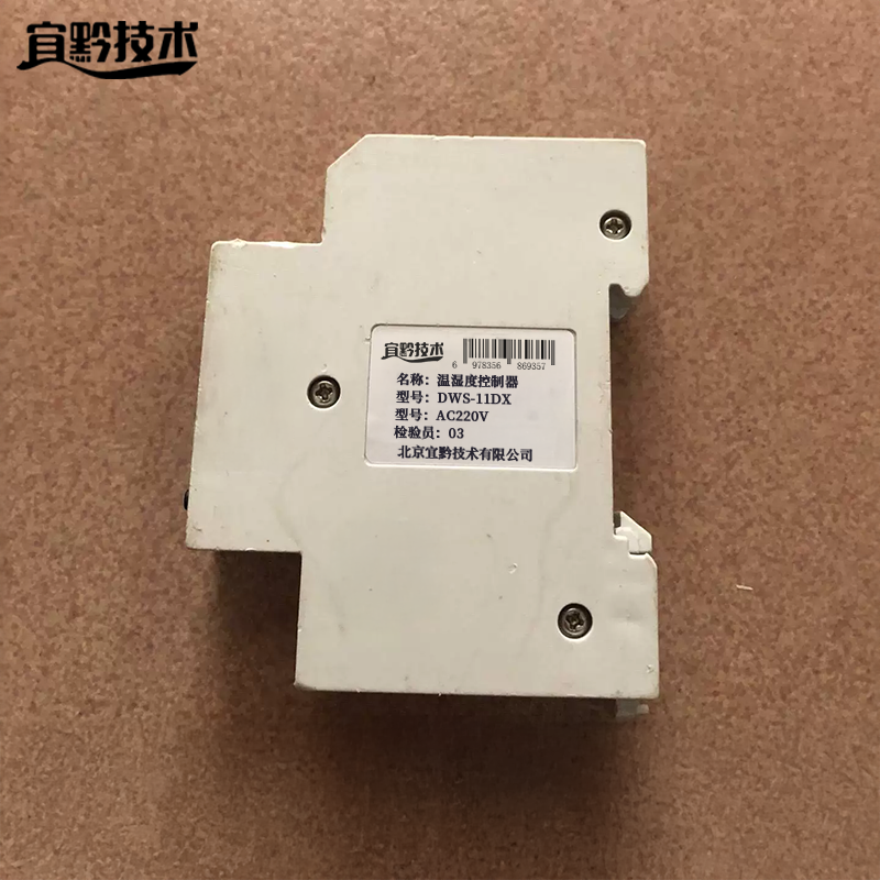 宜黔技术 温湿度控制器 DWS-11DX 个高清大图