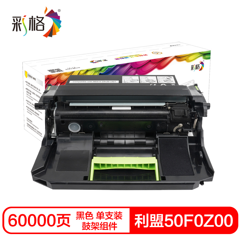 彩格50F0Z00硒鼓(鼓架组件)黑色单支装(适用利盟MS310/312/317/410/415)打印页数:60000