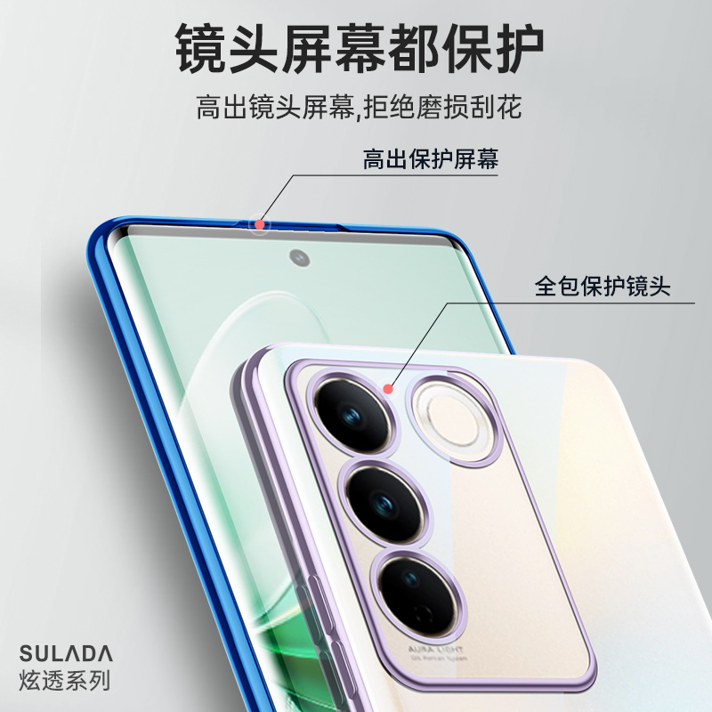 酷猫 vivo s16手机壳 透明炫透手感 s16pro通用手机套电镀边软壳轻薄