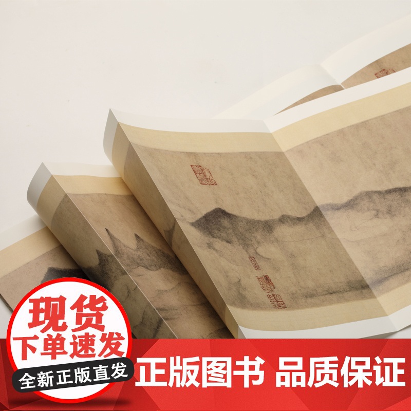 米友仁潇湘奇观图 源于米芾、米友仁父子 水墨韵味全面体现米氏云山的画风 上海书画出版社高清大图