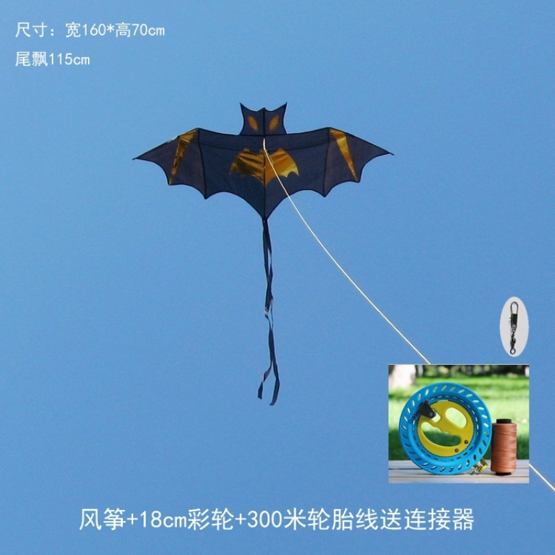 潍坊风筝 儿童风筝 蝙蝠风筝 微风好飞易飞推荐大型成人风筝线轮创意 三维工匠 黑蝙蝠+线轮+300米线高清大图
