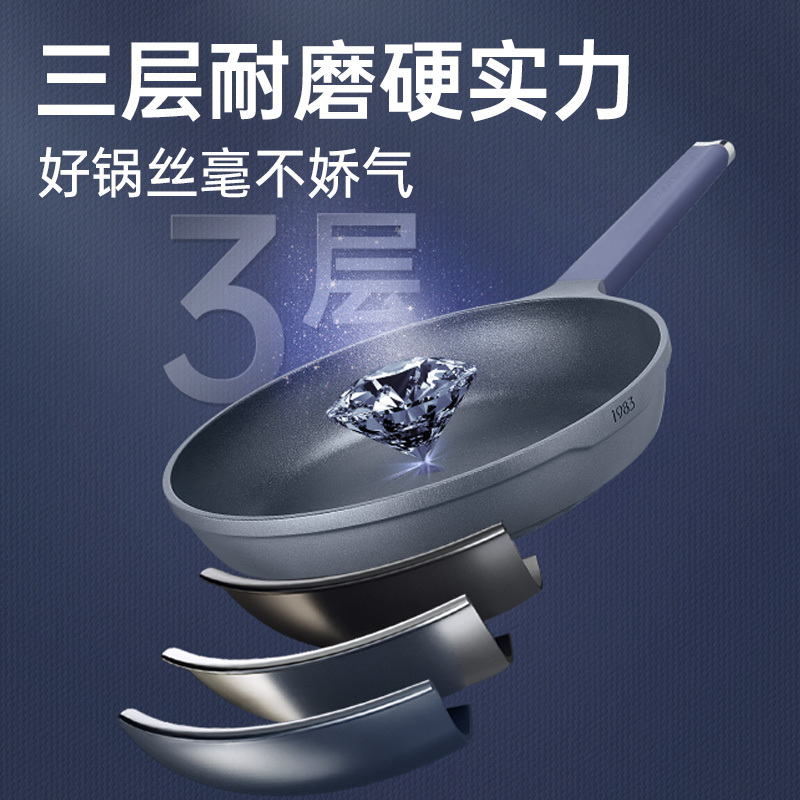 炊大皇蓝钻煎锅CKNJ6524ZS