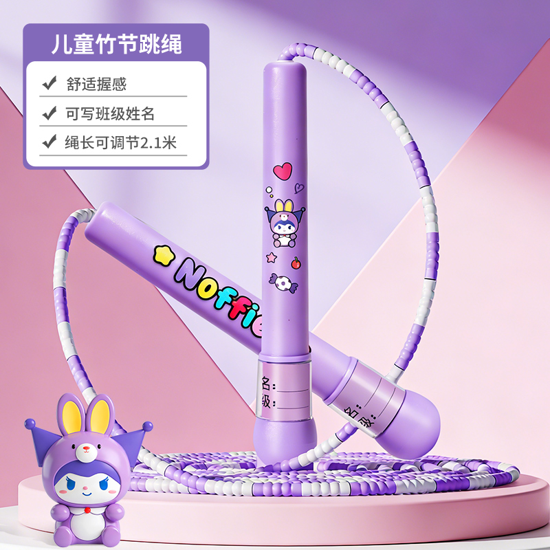 小猪佩奇跳绳3750 【酷乐米】竹节跳绳