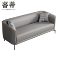 蕃蒂 接待沙发张 沙发 1.48米张