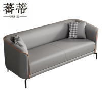 蕃蒂 接待沙发张 沙发 1.48米张