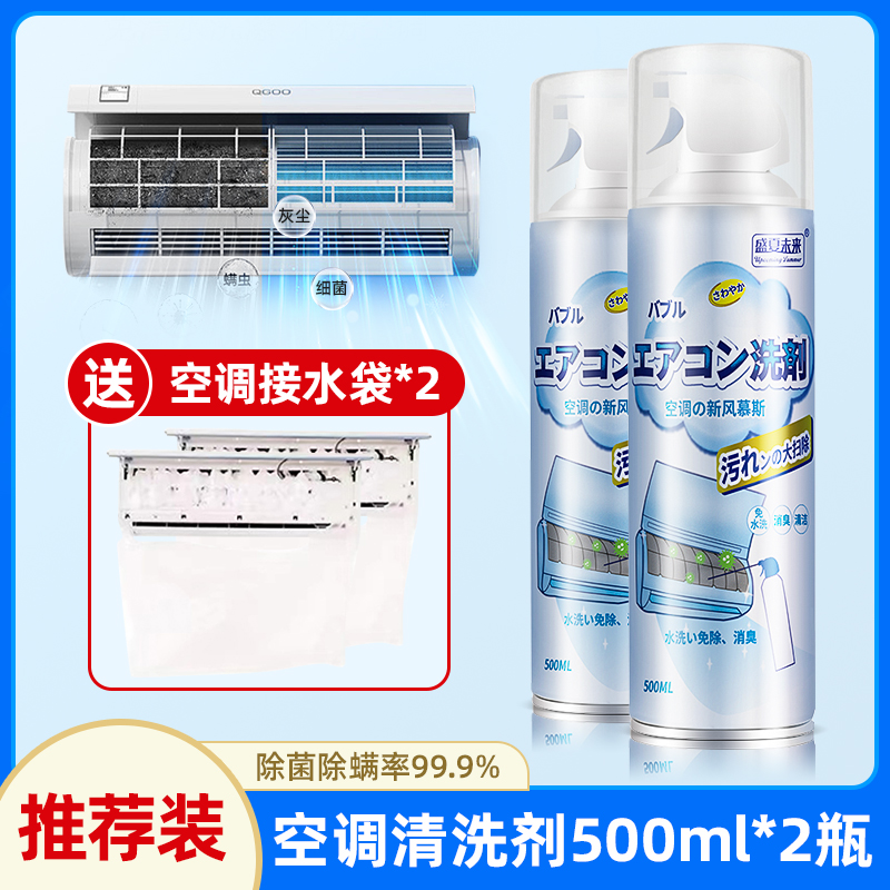 [补贴10%]洗空调清洗剂工具全套免拆洗泡沫挂内机清洁家用专用消毒神器高清大图