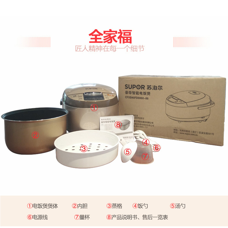 苏泊尔(SUPOR) CFXB40FD8060-86 智能电饭煲