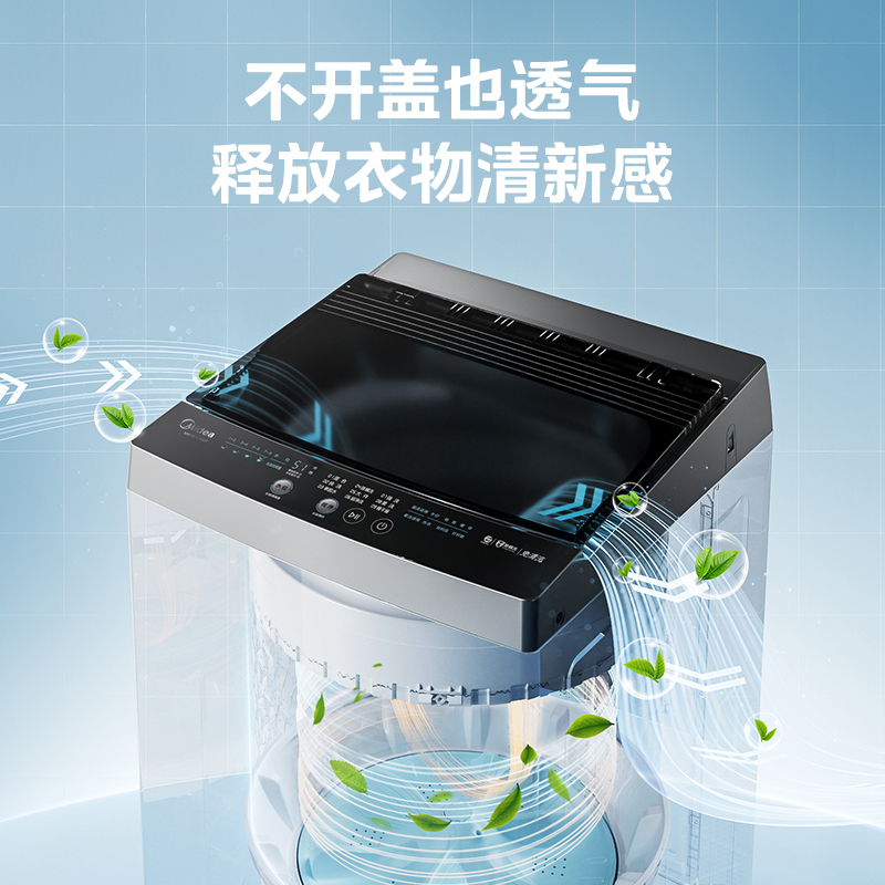 美的全自动波轮洗衣机10公斤家用直驱变频健康除螨洗抗菌波盘13DB升级款出租房一级能效 MB100V36DT高清大图