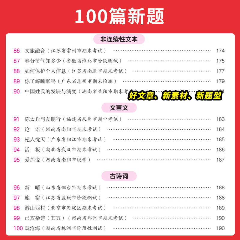 语文+英语阅读训练100篇5年级 小学通用 [正版]2025版一本小学语文阅读训练100篇一年级二三年级四年级五年级六年